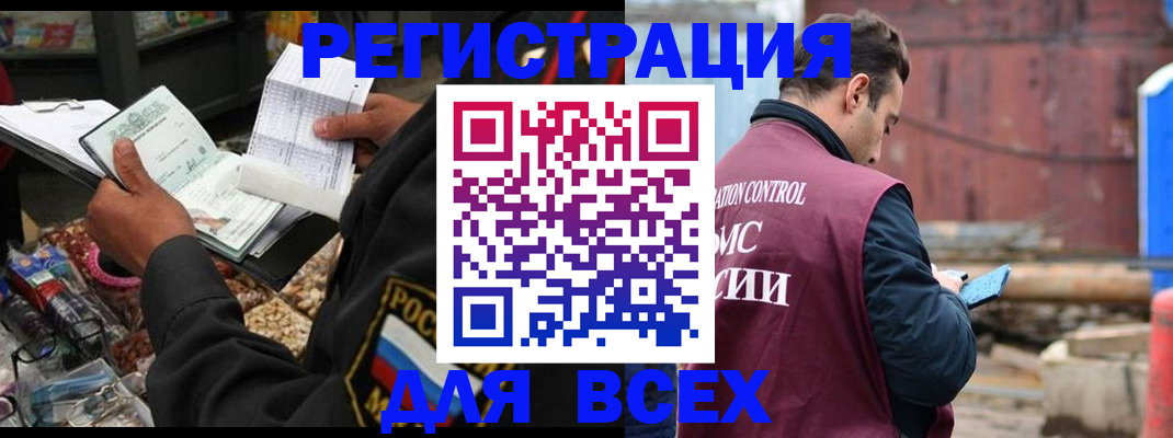 где прописаться в Балашове