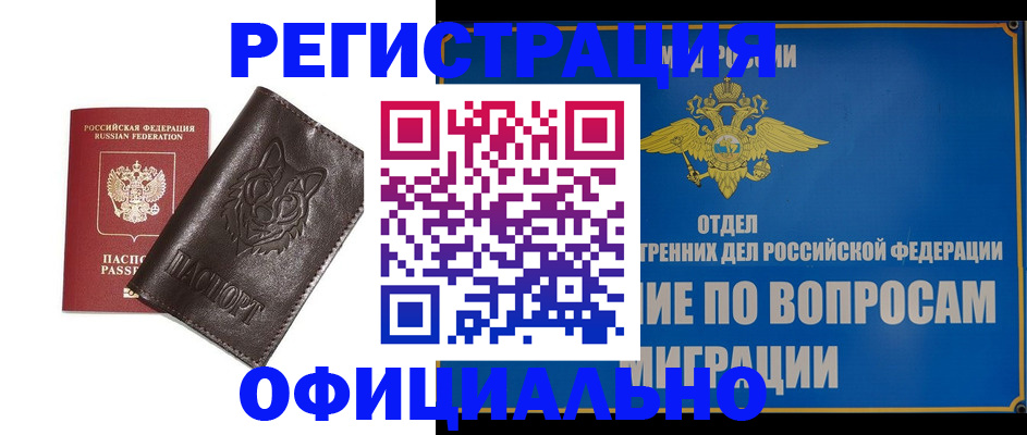 временная регистрация госуслуги в Балашове